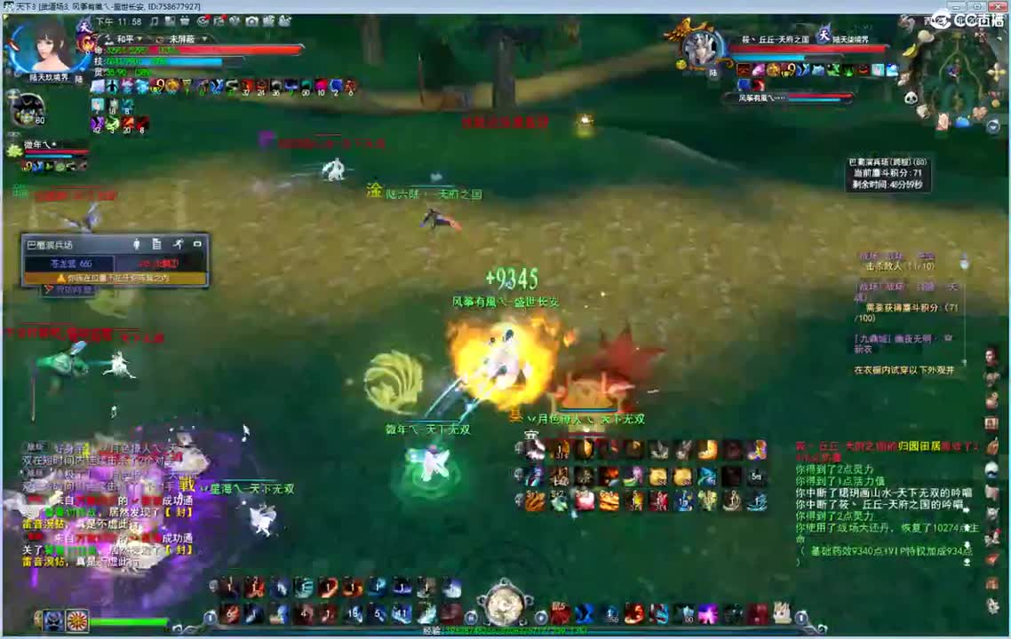 午夜骚云麓 第1段