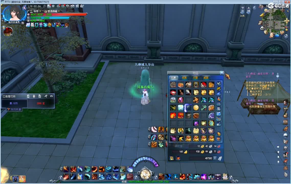 午夜骚云麓 第2段