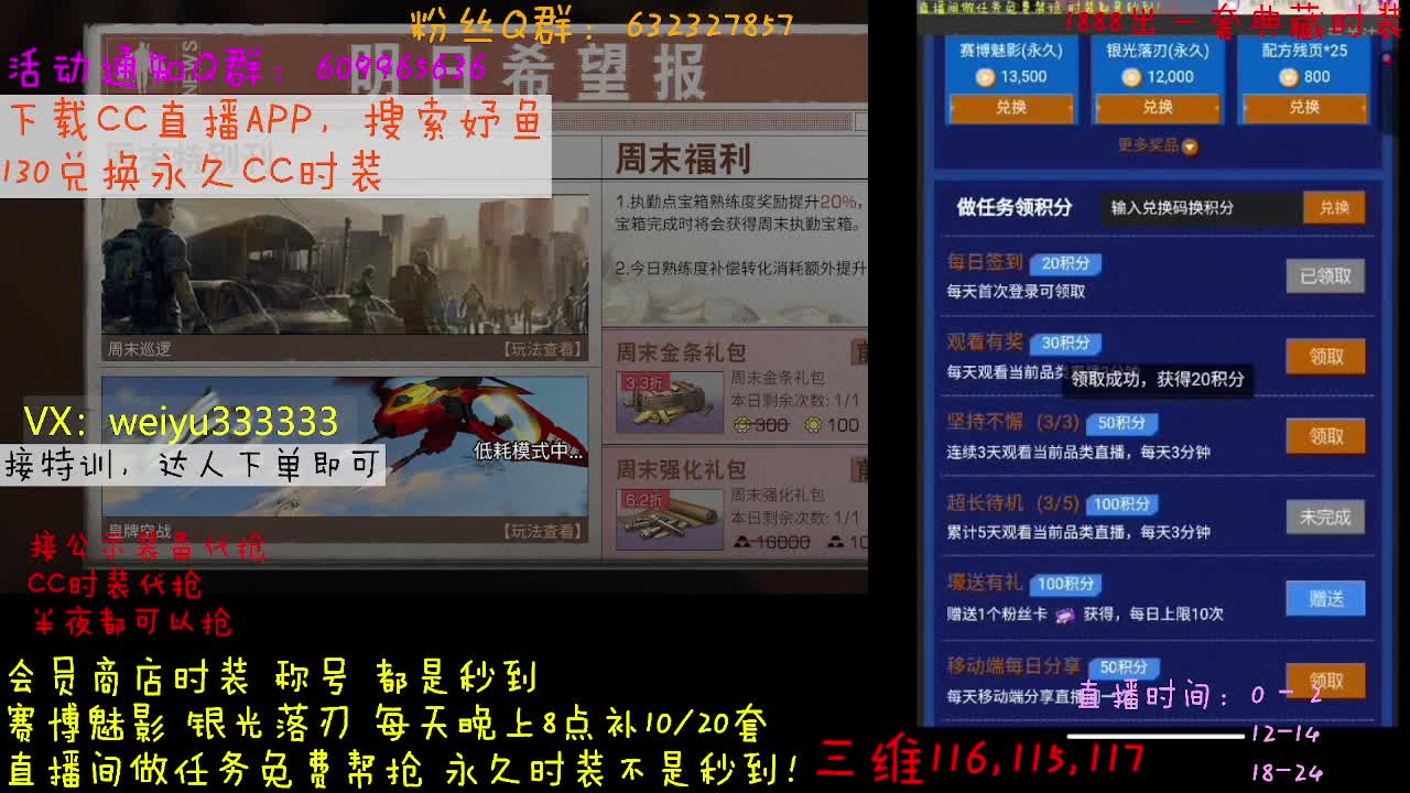 30元CC时装秒到 第1段