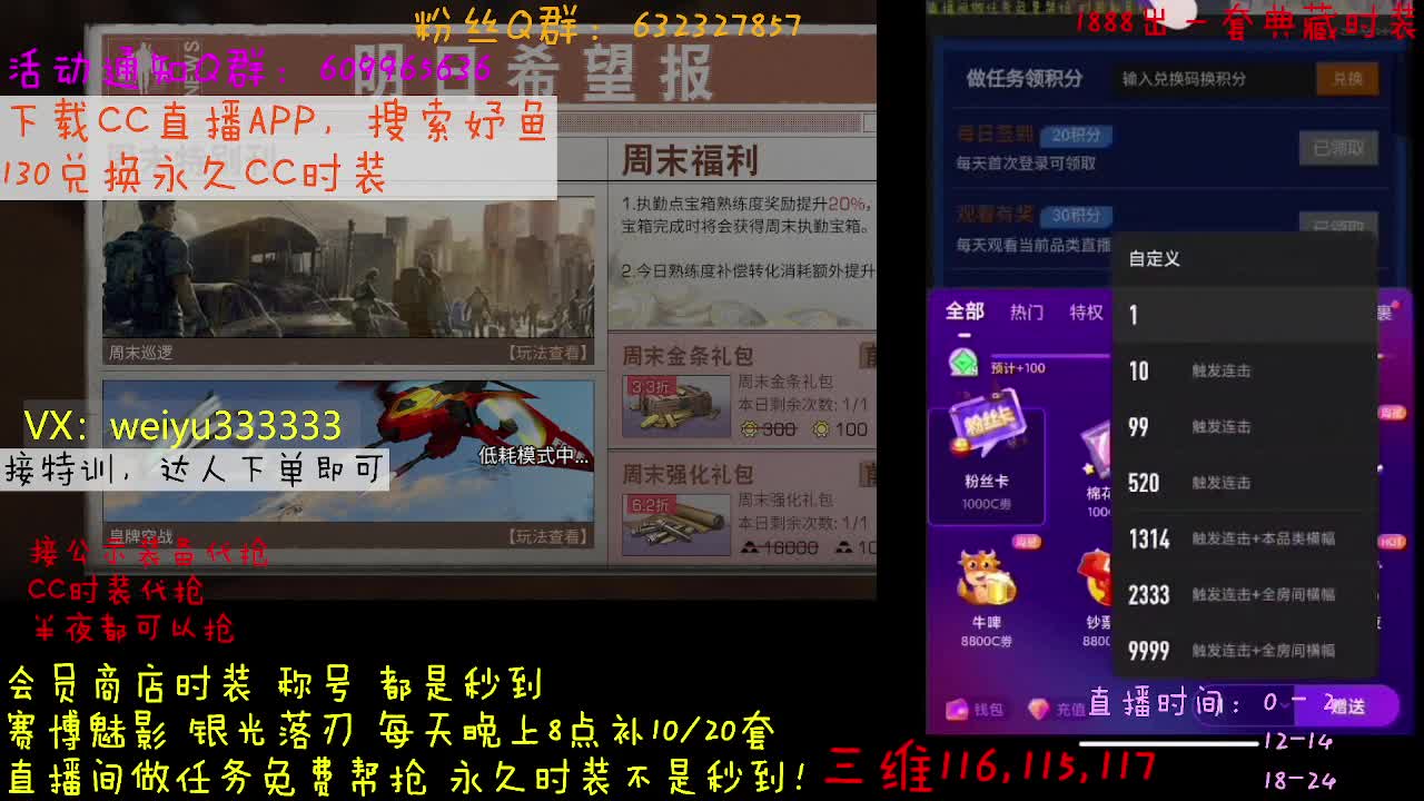 30元CC时装秒到 第2段