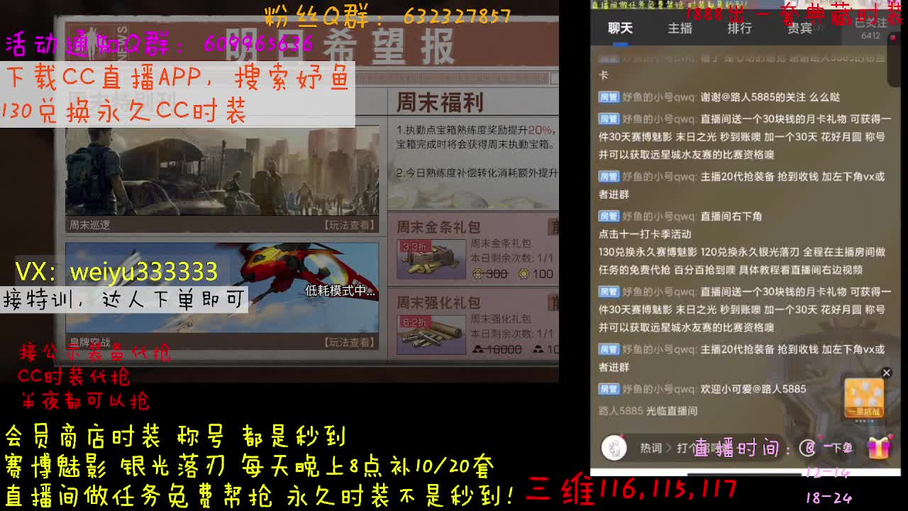 30元CC时装秒到 第3段