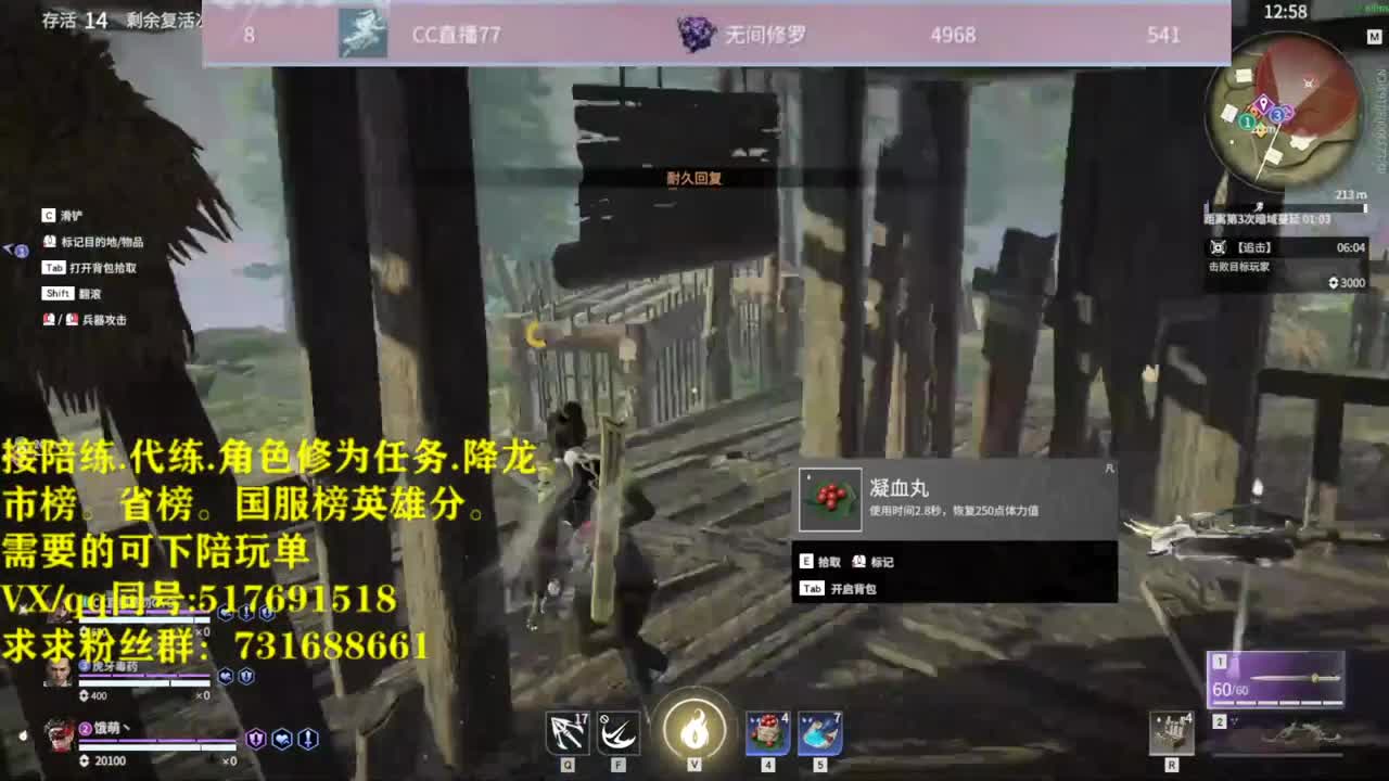 修罗榜接陪连，代链，修为，角色分 第1段