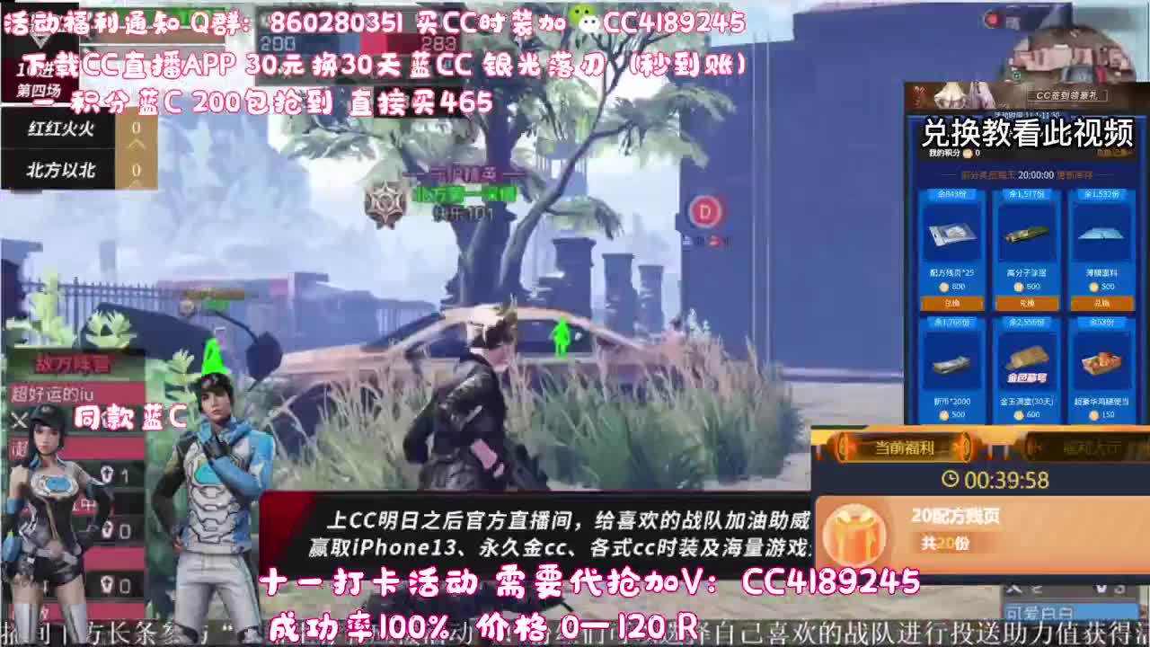 30元换蓝C（秒到） 第1段