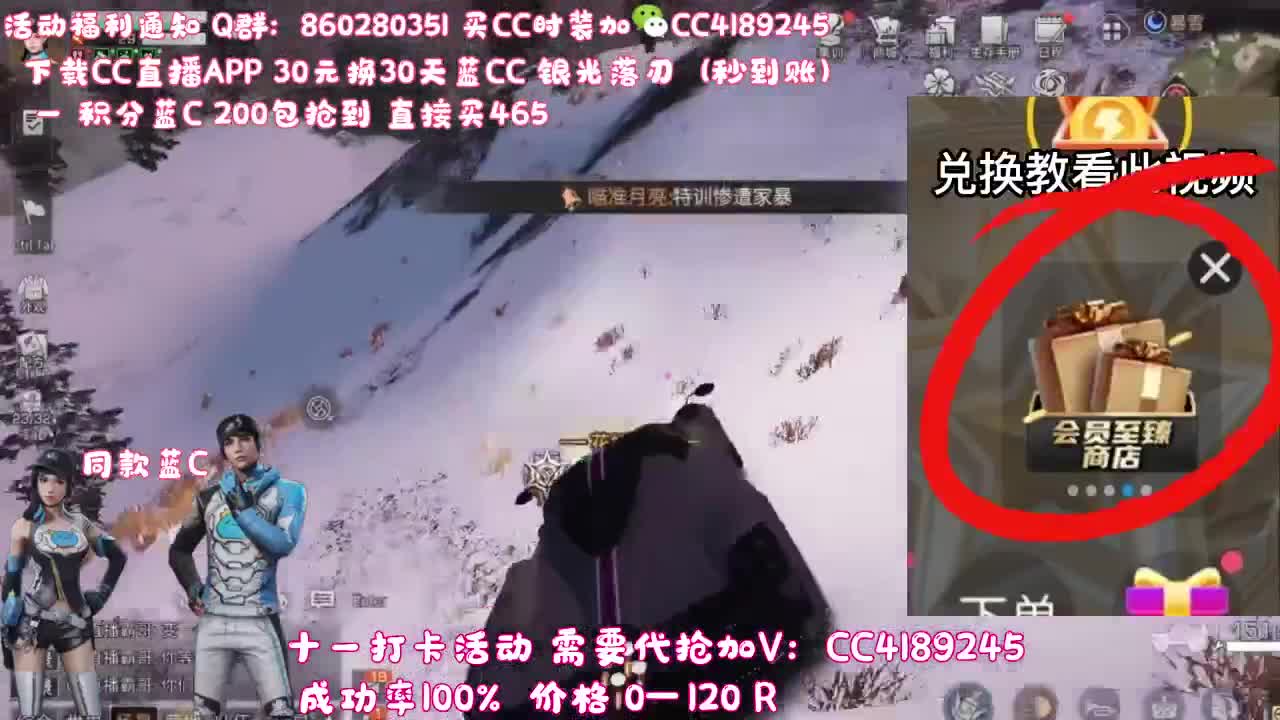 30元换蓝C（秒到） 第2段