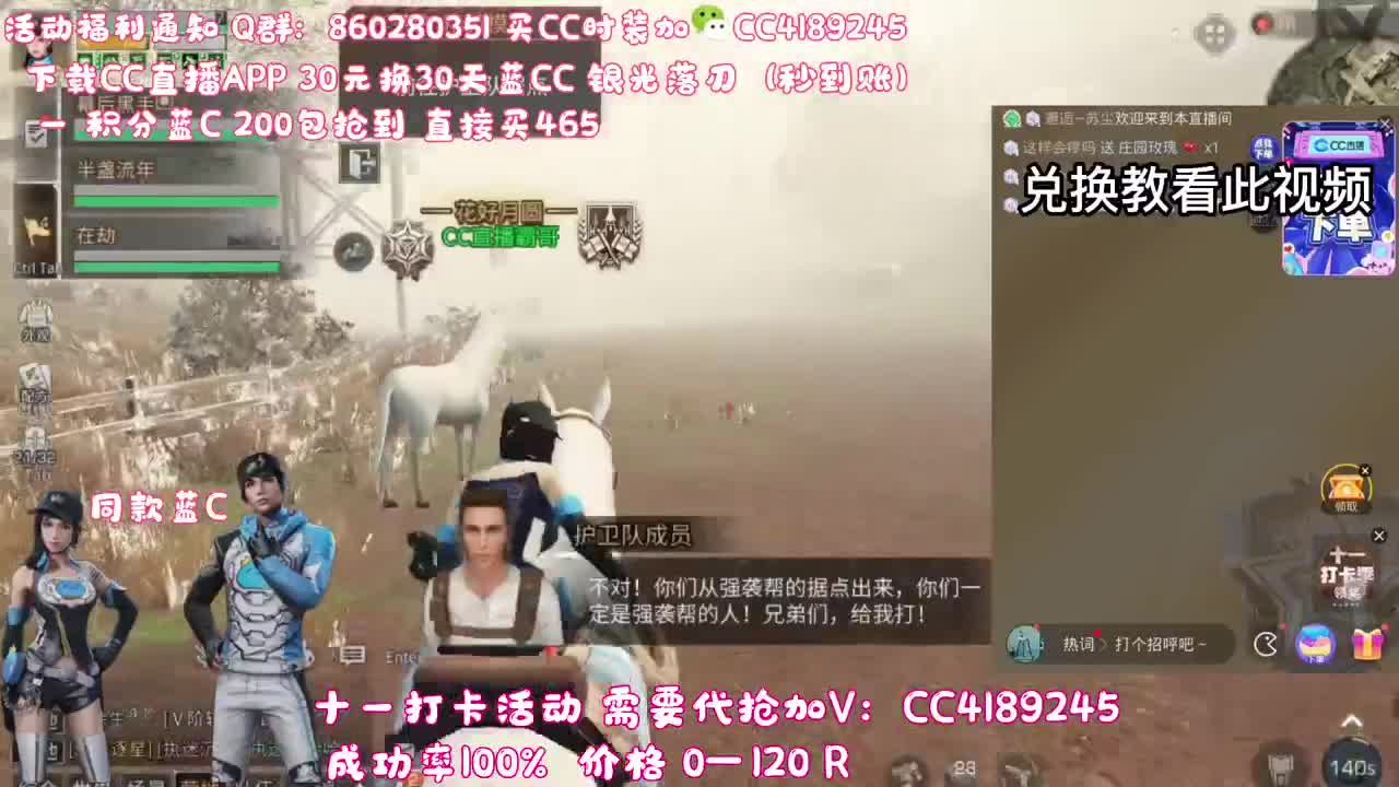 30元换蓝C（秒到） 第3段