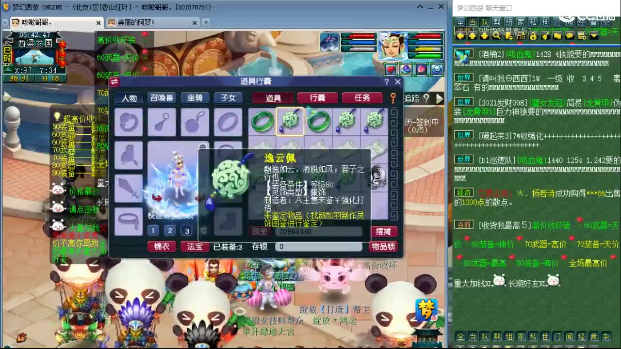 官方推荐打书主播  香山红叶