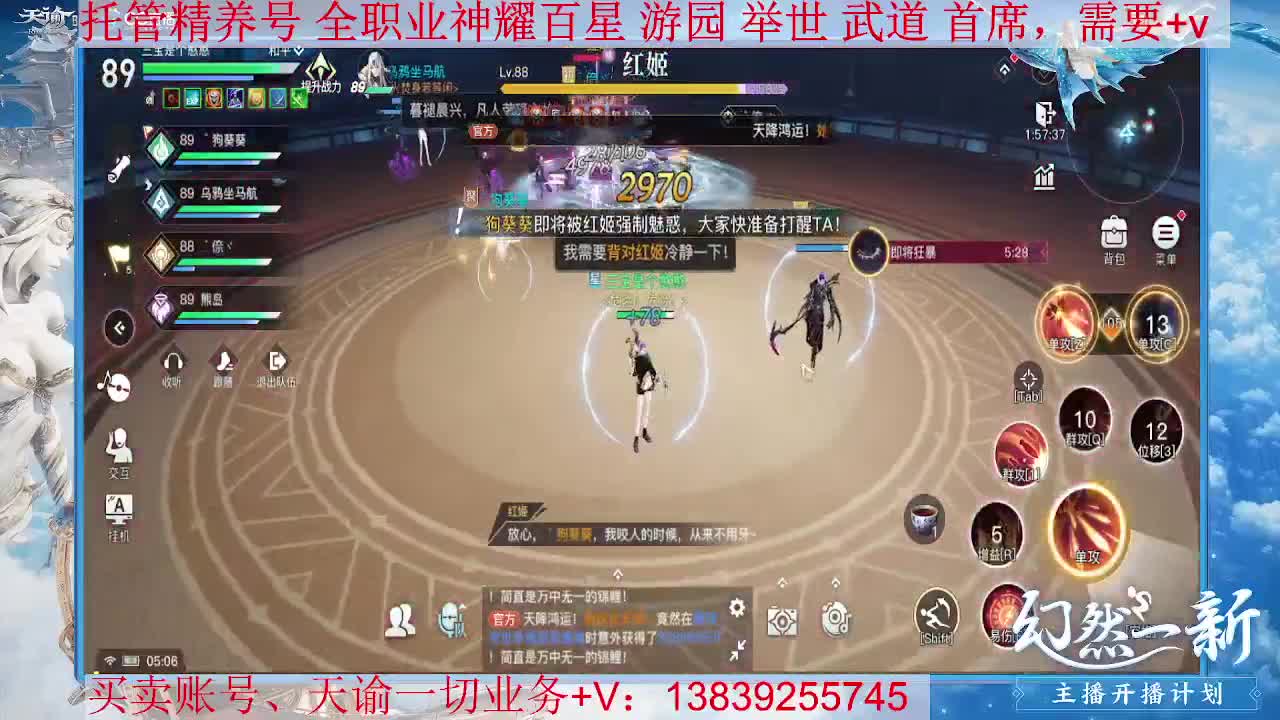 圣堂神耀百星 接托管，接全职业神耀王者 神耀百星