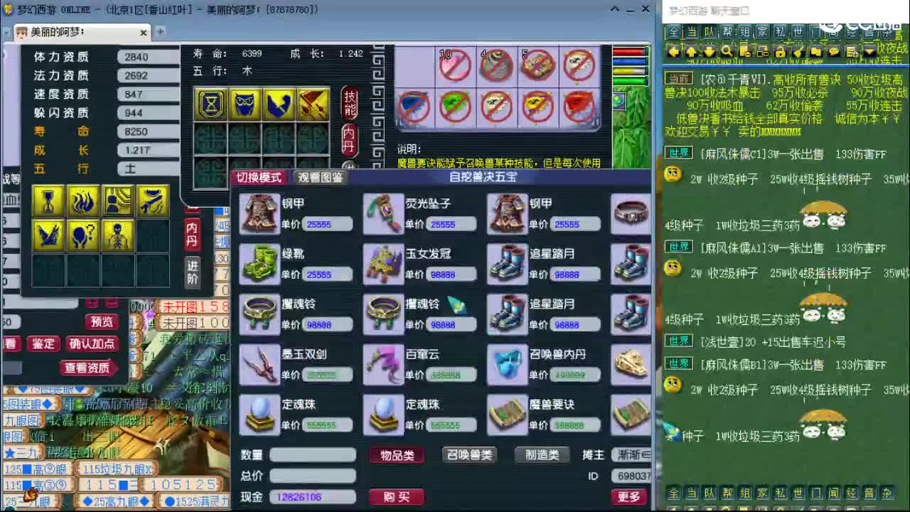 官方推荐打书主播  香山红叶 第3段