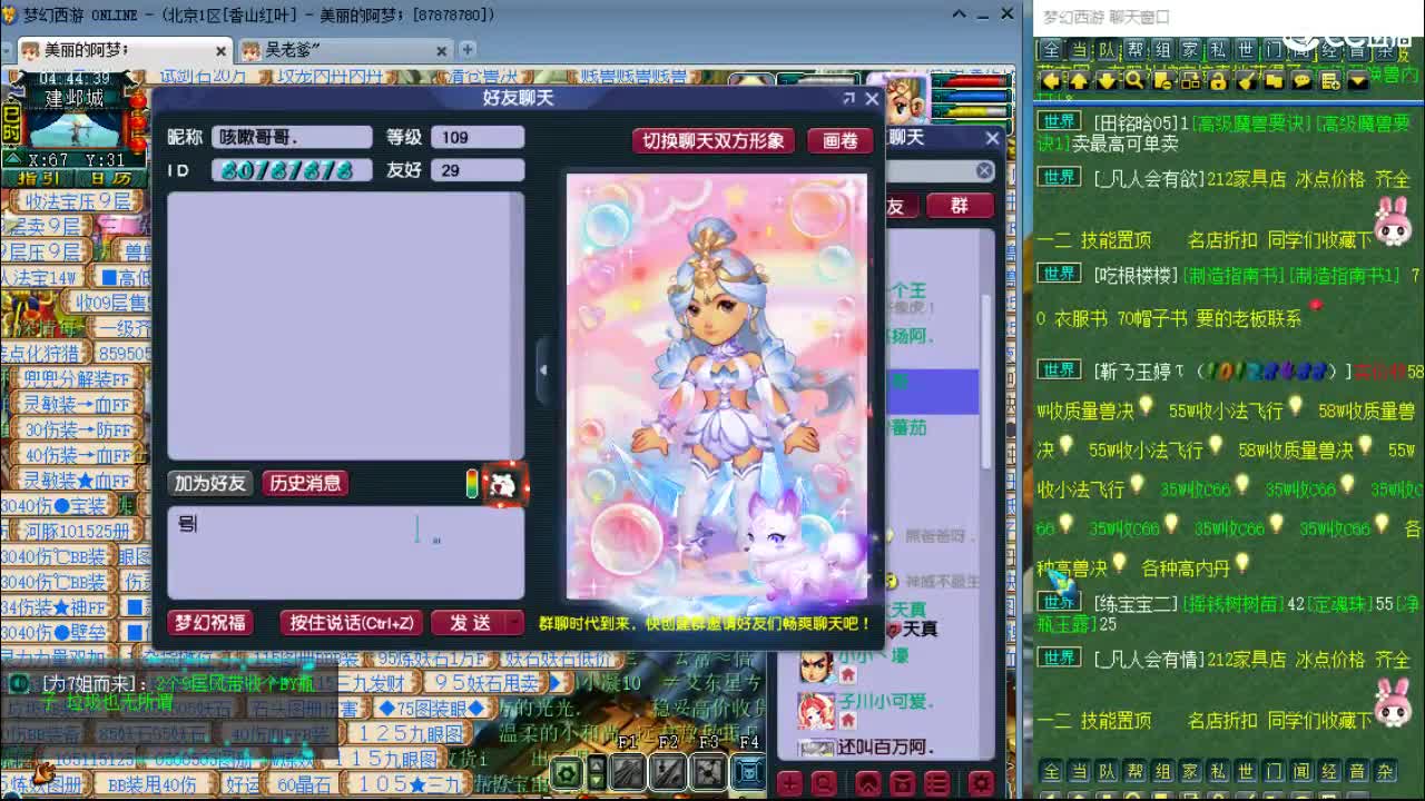 官方推荐打书主播  香山红叶 第4段