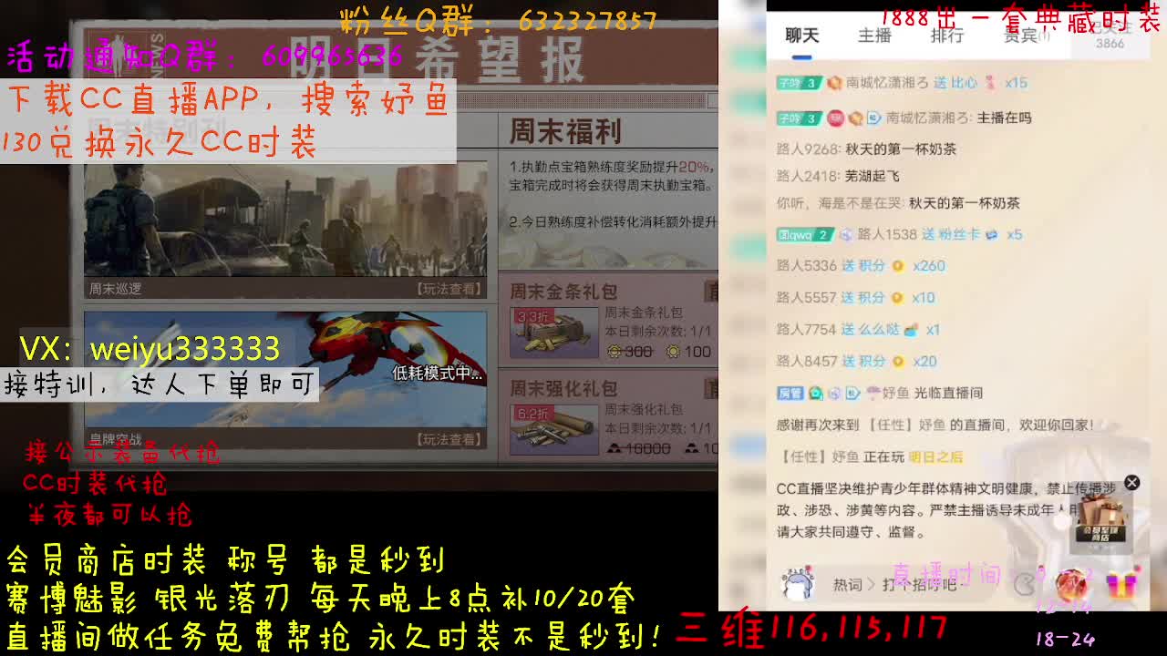 30元CC时装秒到 第1段
