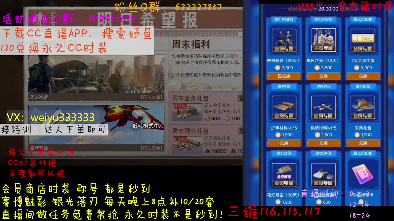 30元CC时装秒到 第2段