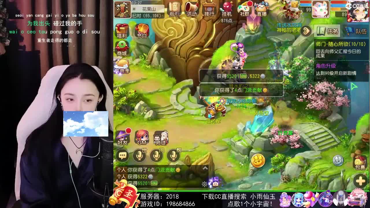唱歌的勇武菜猪 第2段