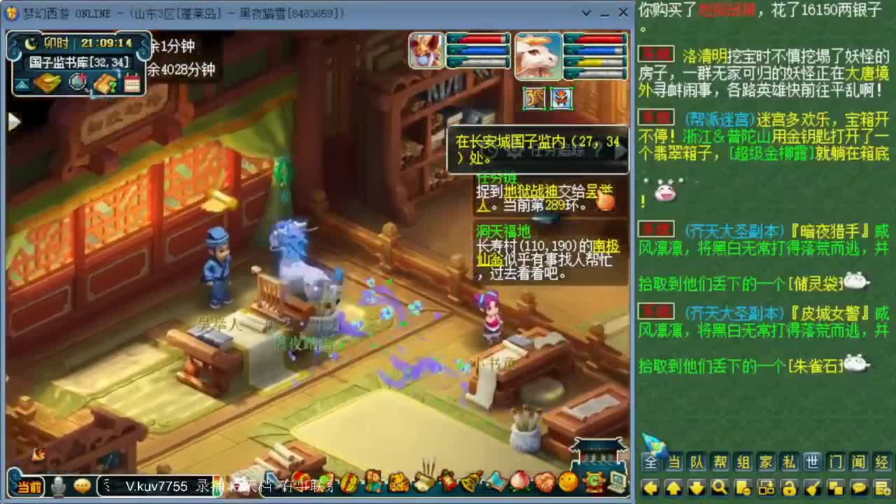 跑环宝宝环人环 第1段