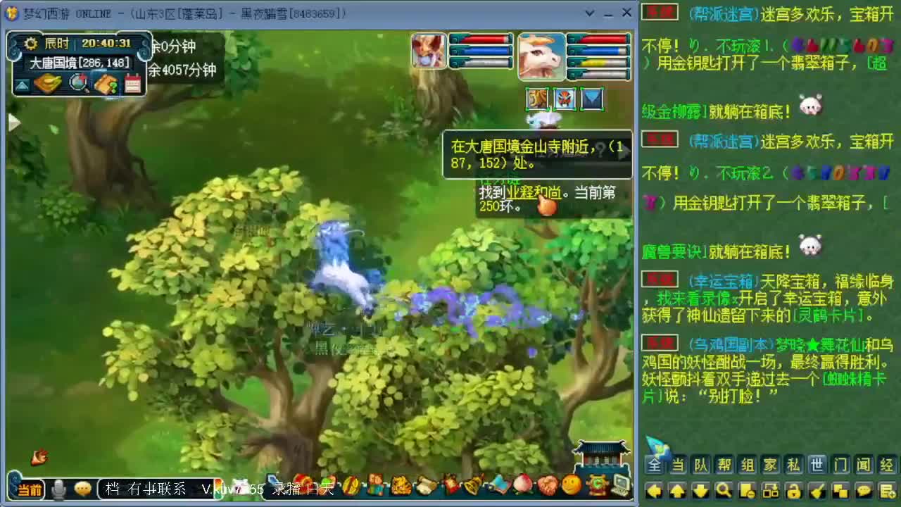 跑环宝宝环人环 第2段