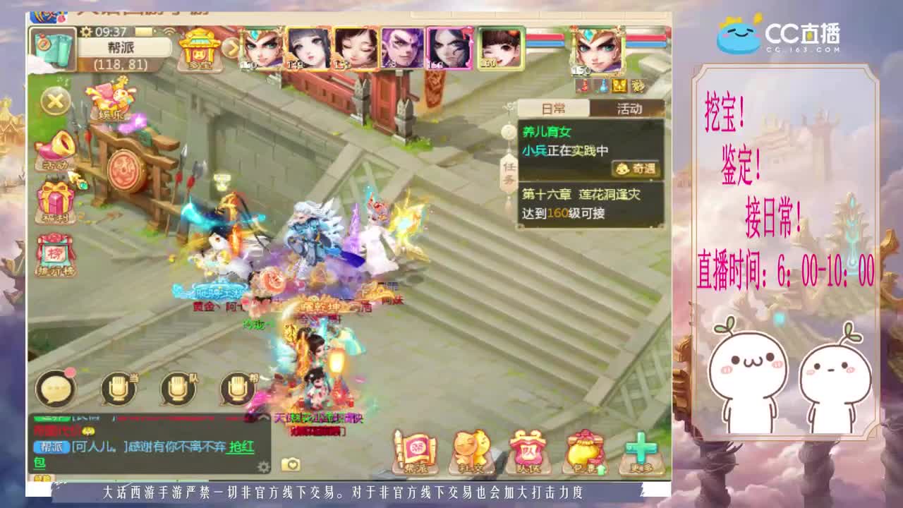 来跑冰封呀~~ 第2段