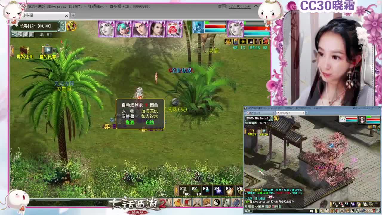 日常【多喜战队@红颜知己】（11-28）