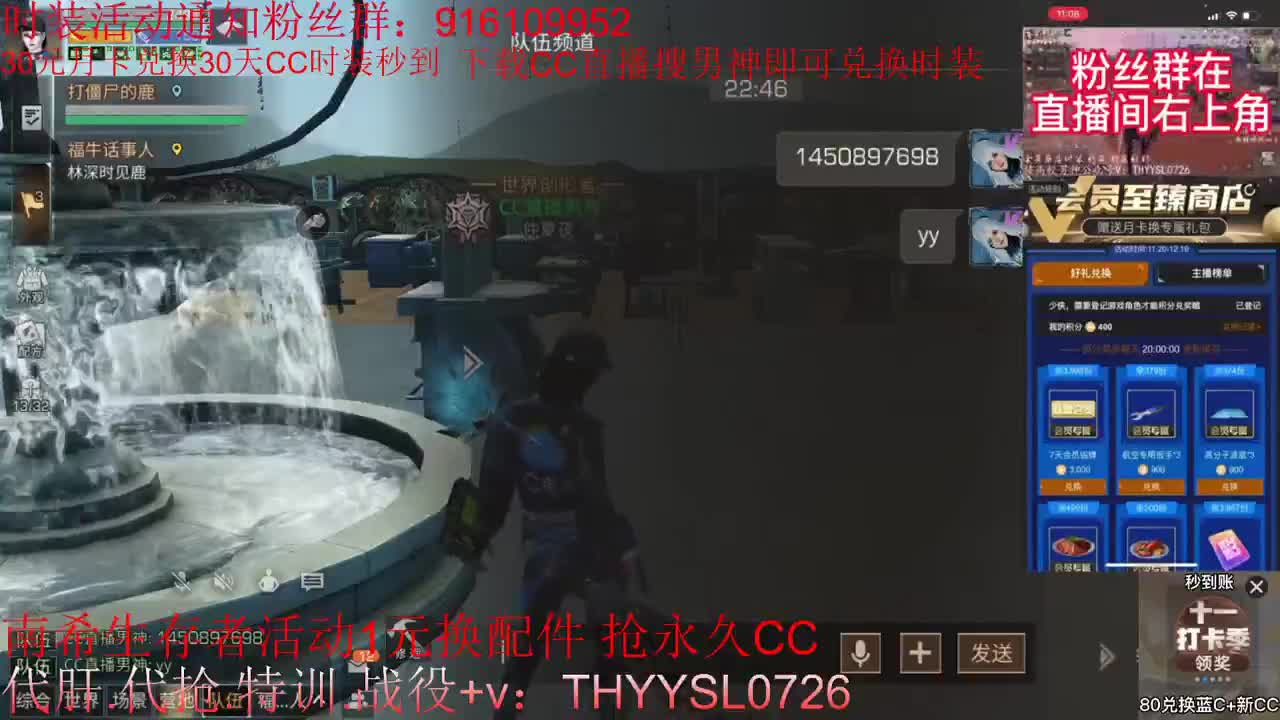 30元兑换cc时装《秒到》