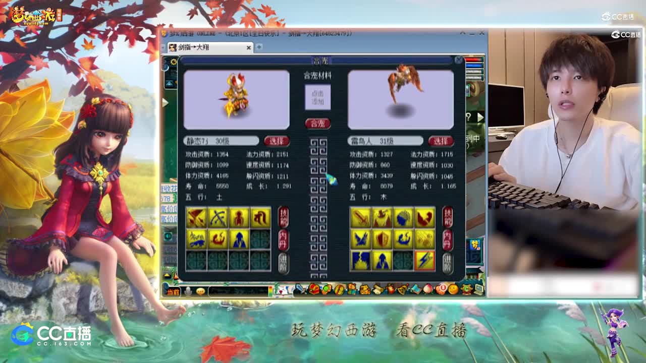 【打书炼妖】雪无打书7+10技能净台力劈炼妖【【CC情报站】