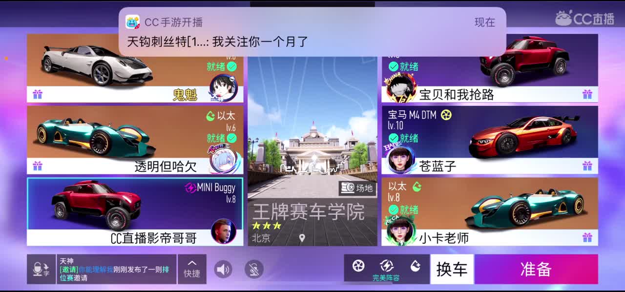 开车