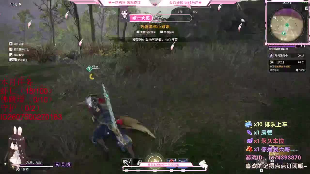 有呢 月底冲流水 第2段