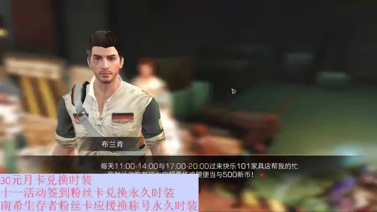 30元月卡兑换时装