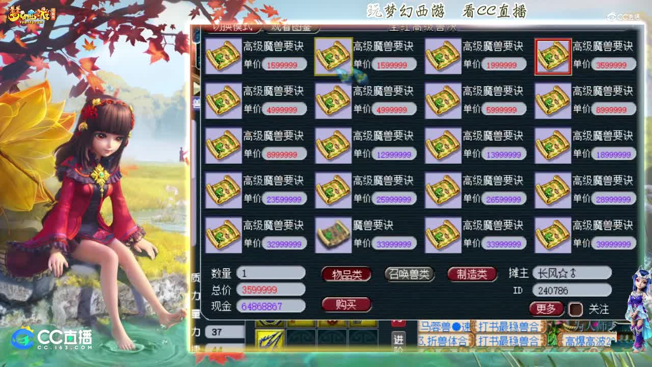 【打书炼妖】雪无打书净台堡垒魔化童子攻资1165【【CC情报站】