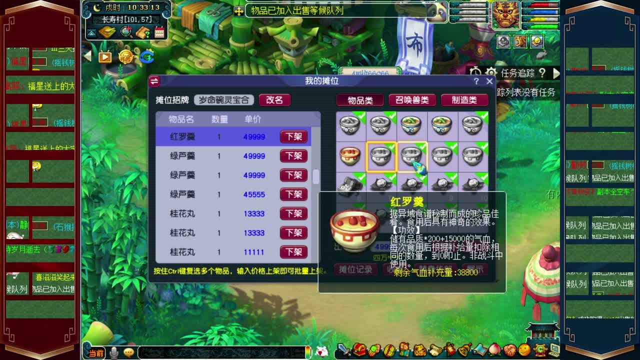 群雄逐鹿年度赛