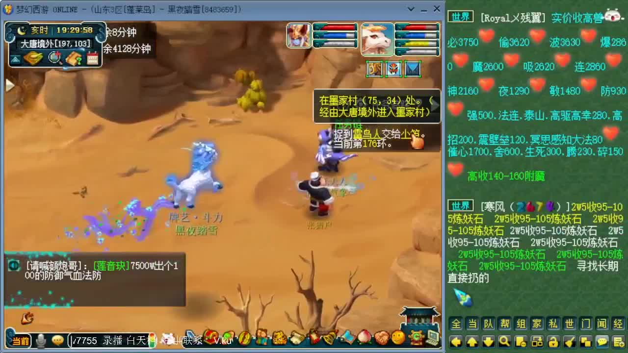 跑环宝宝环人环 第1段