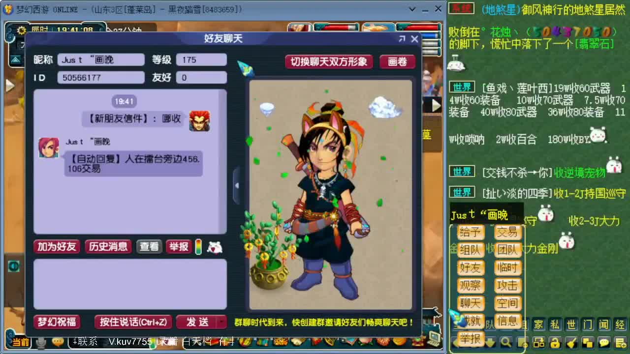 跑环宝宝环人环 第2段