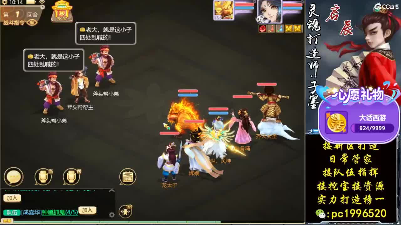 新区打造王 第1段