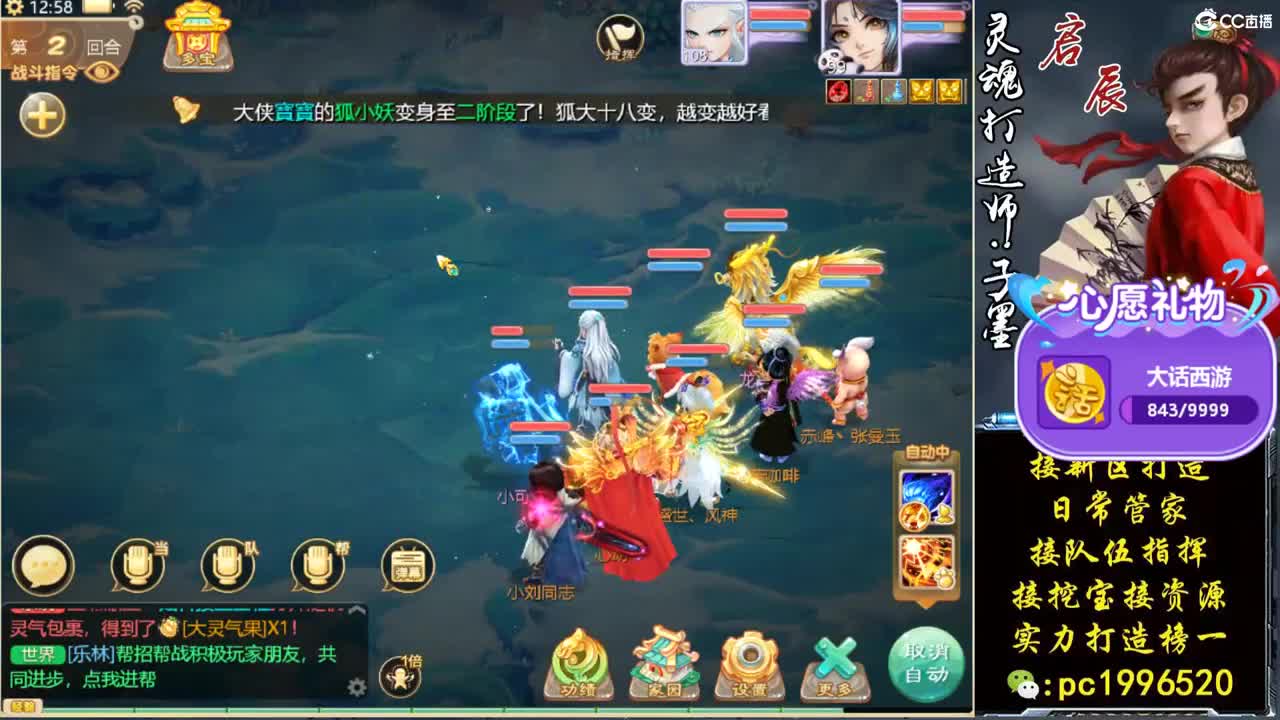 新区打造王 第2段