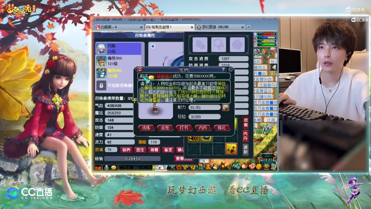 【打书炼妖】雪无打书须弥月魅法资2007【【CC情报站】