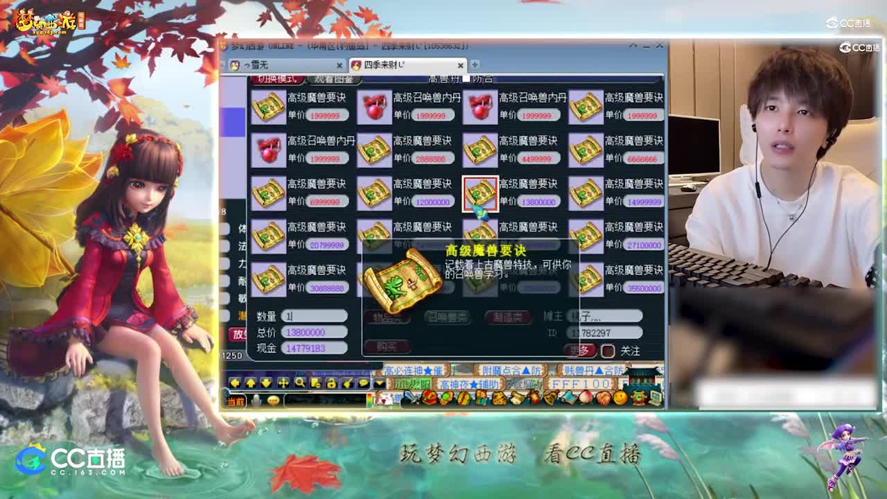 【打书炼妖】雪无技术打书9技能须弥画魂法资1777【【CC情报站】