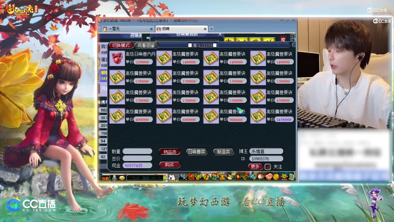 【打书炼妖】雪无高端打书10技能须弥蝴蝶仙子法资2333【【CC情报站】