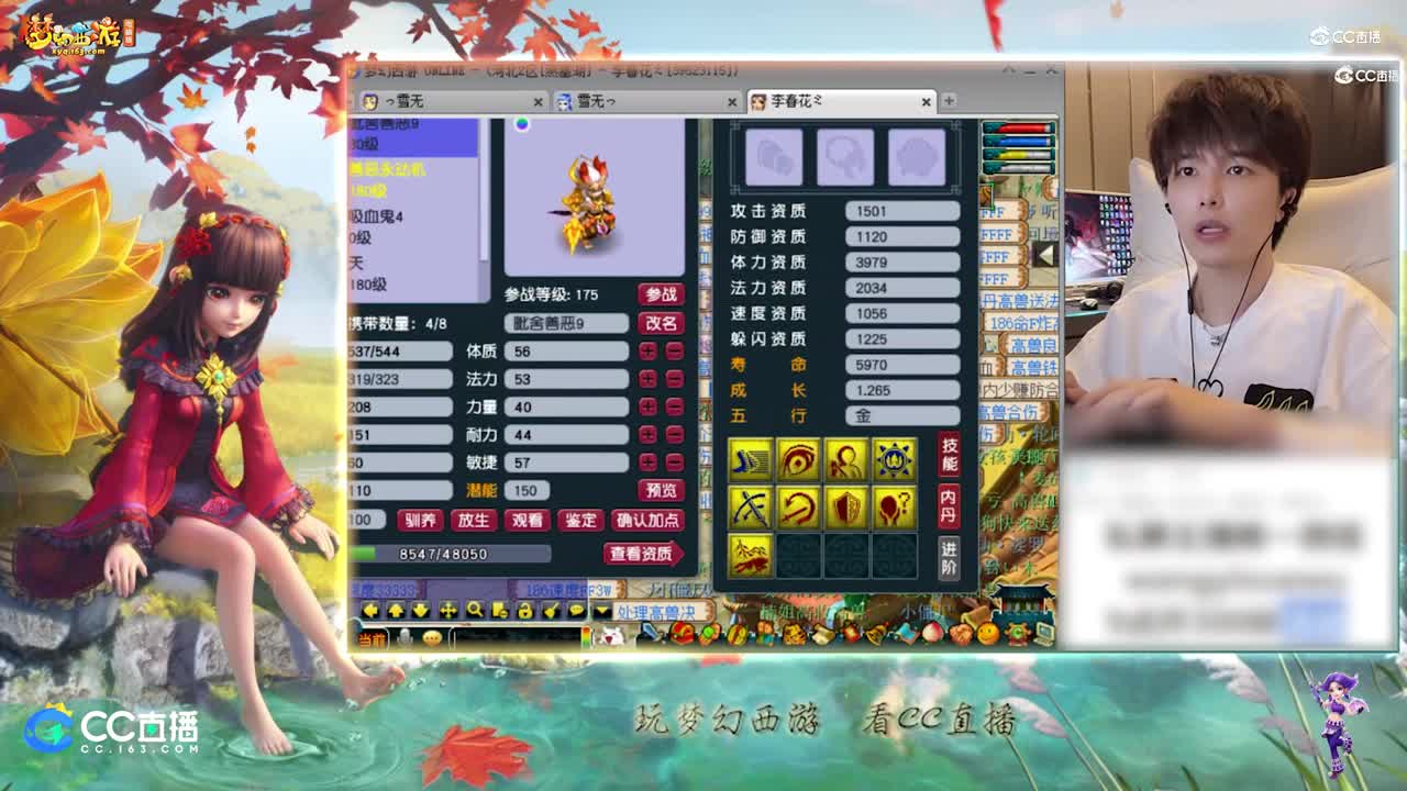 【打书炼妖】雪无技术打书9技能善恶童子攻资1501【【CC情报站】