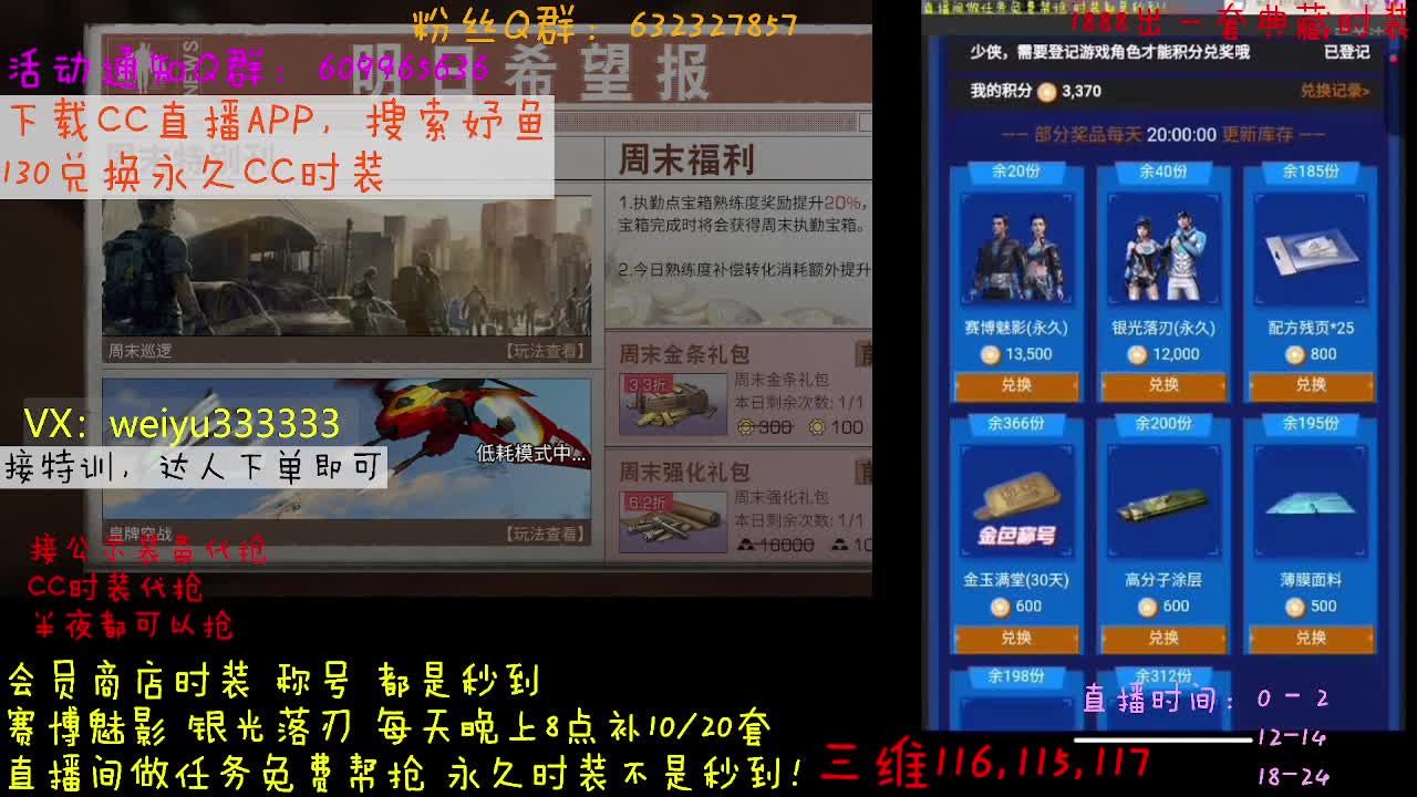 30元CC时装秒到 第1段