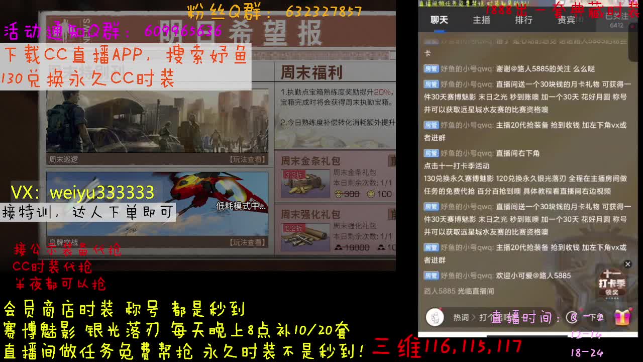 30元CC时装秒到 第2段