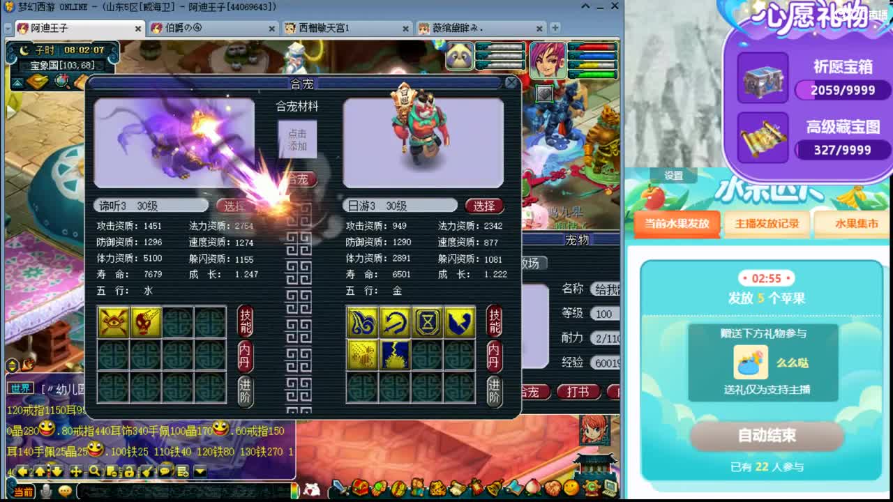 浩文  谛听冲刺中炸炸 第1段