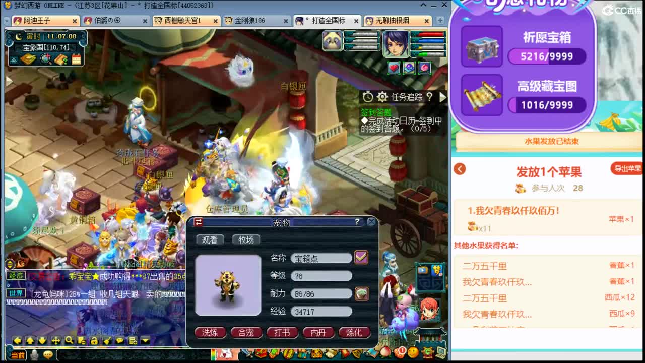 浩文  谛听冲刺中炸炸 第2段