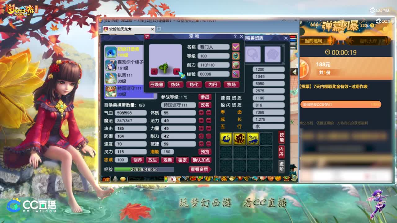 【打书炼妖】雪无炼妖须弥涂山雪【【CC情报站】