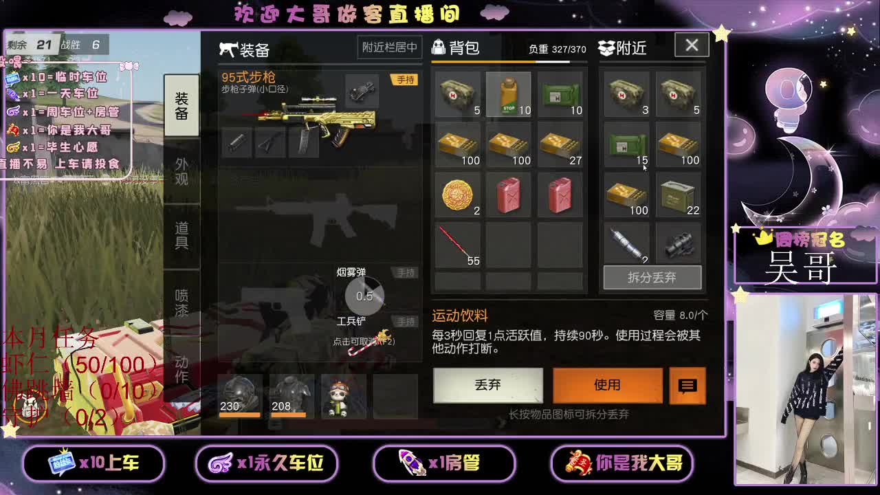 有呢 月底冲流水 第1段