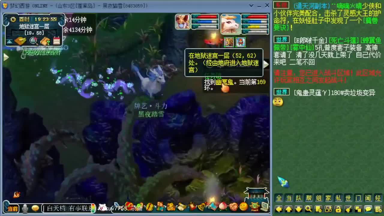 跑环宝宝环人环 第1段