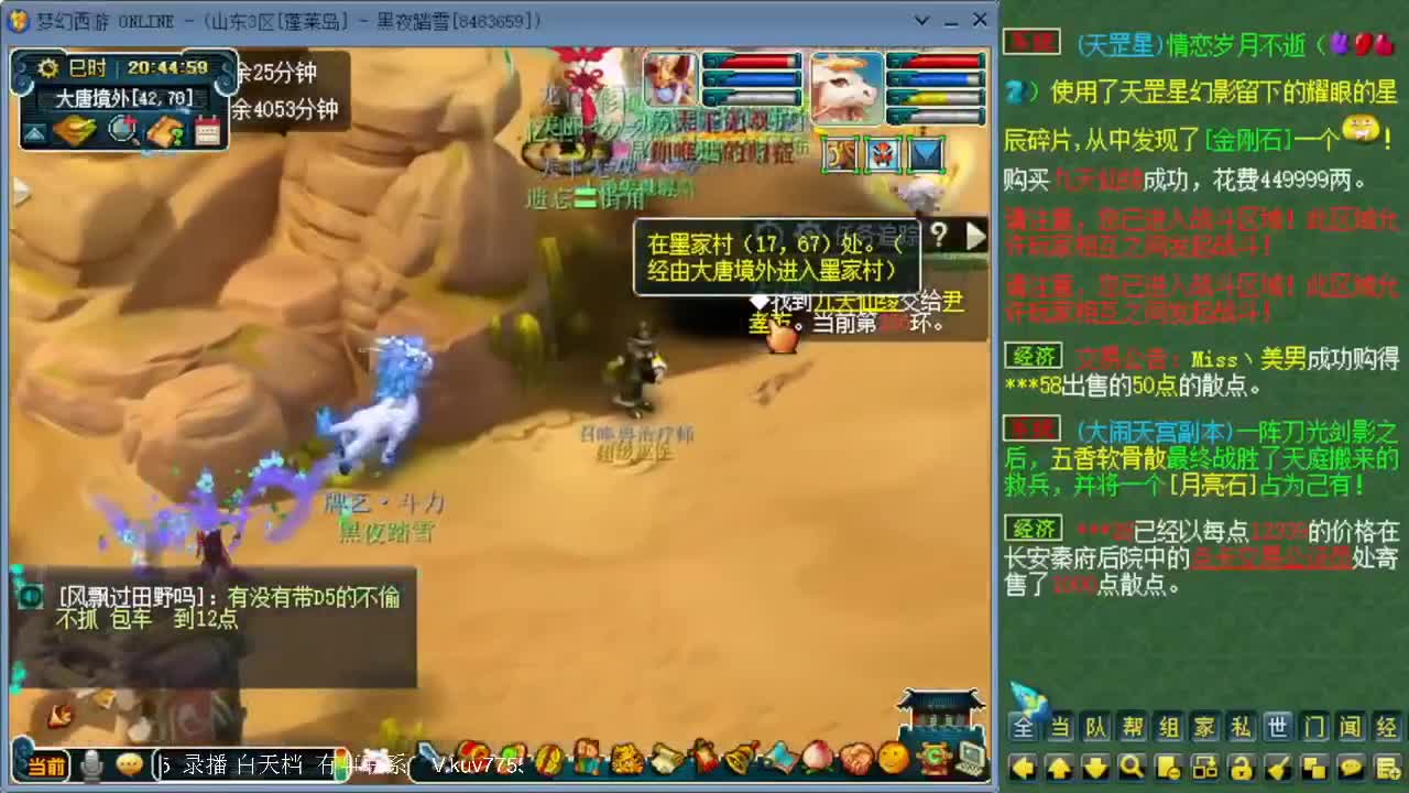 跑环宝宝环人环 第2段