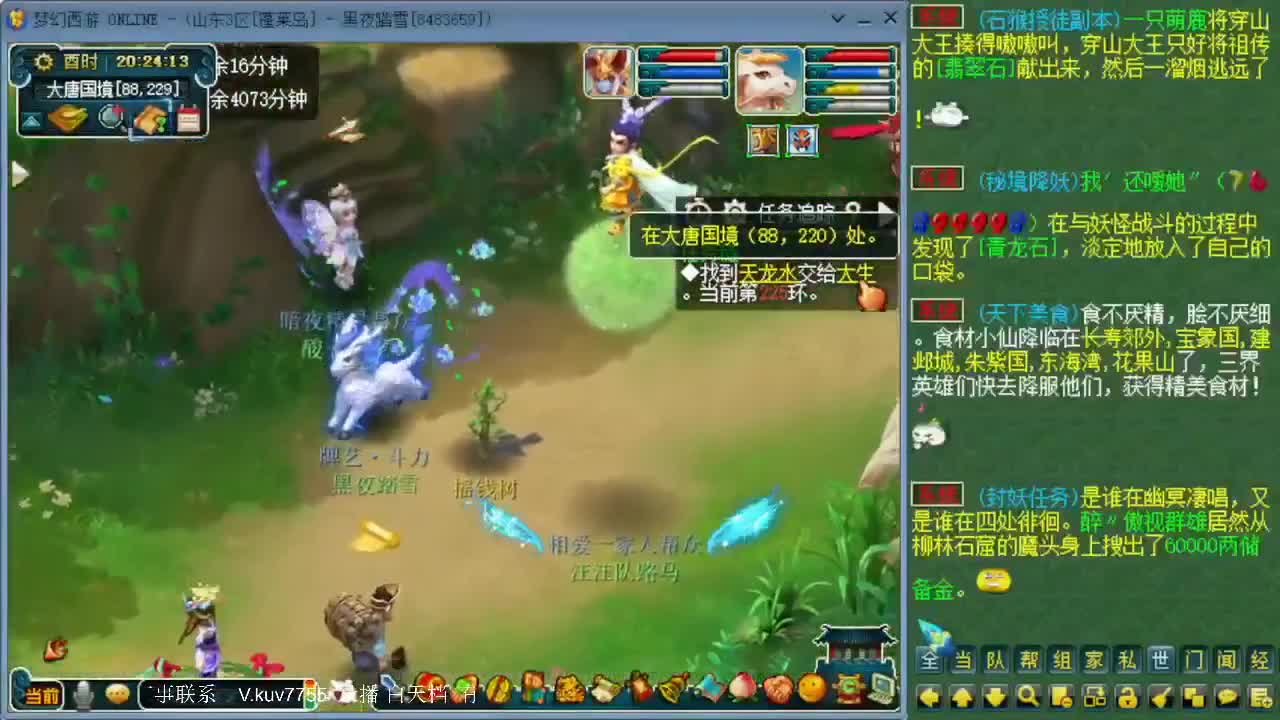 跑环宝宝环人环 第4段