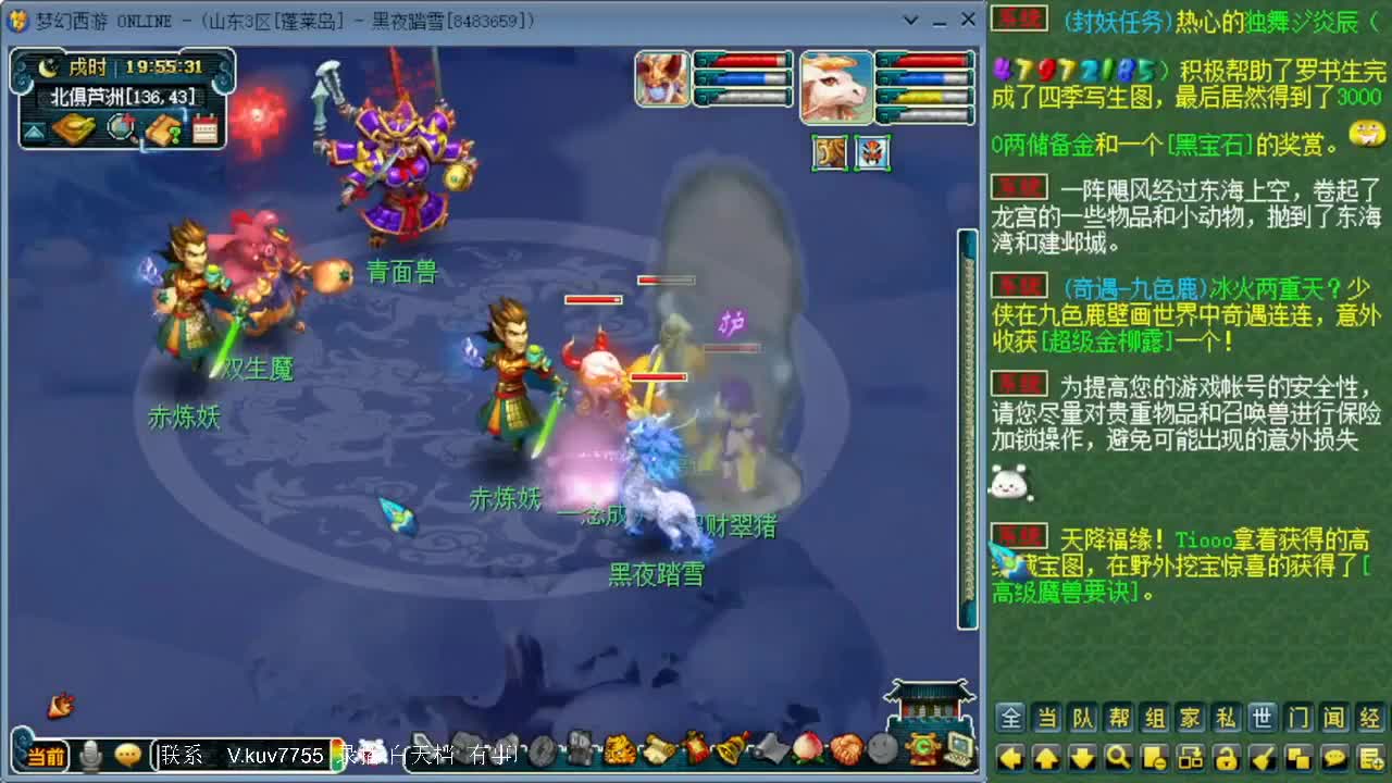 跑环宝宝环人环 第4段