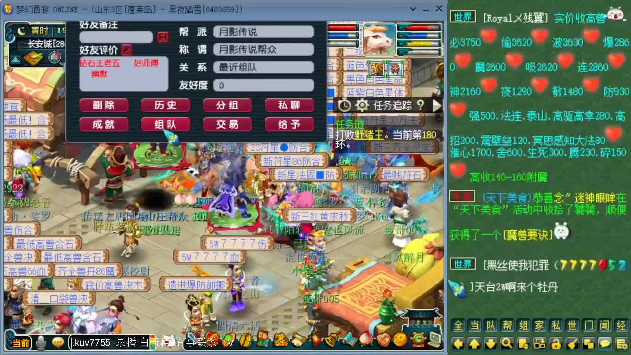 跑环宝宝环人环 第5段