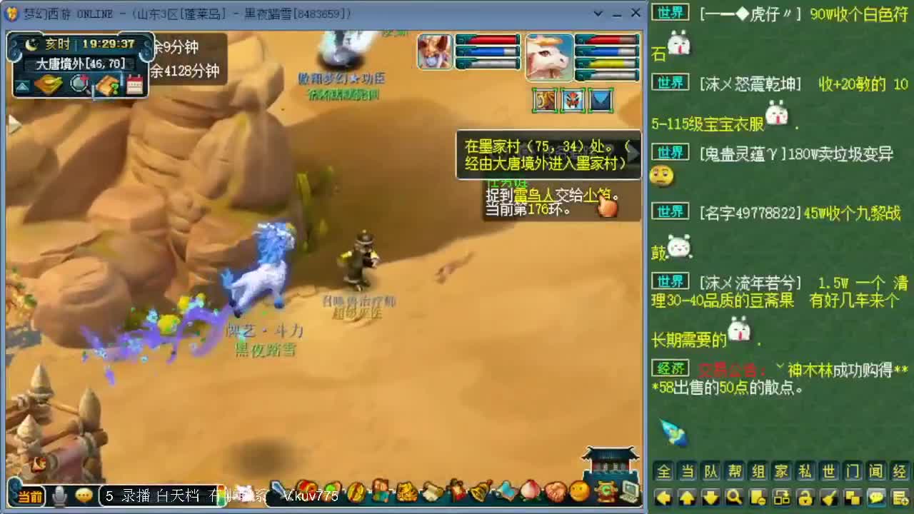 跑环宝宝环人环 第5段