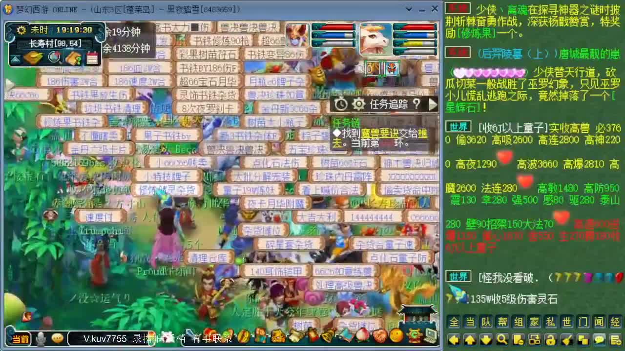 跑环宝宝环人环 第6段