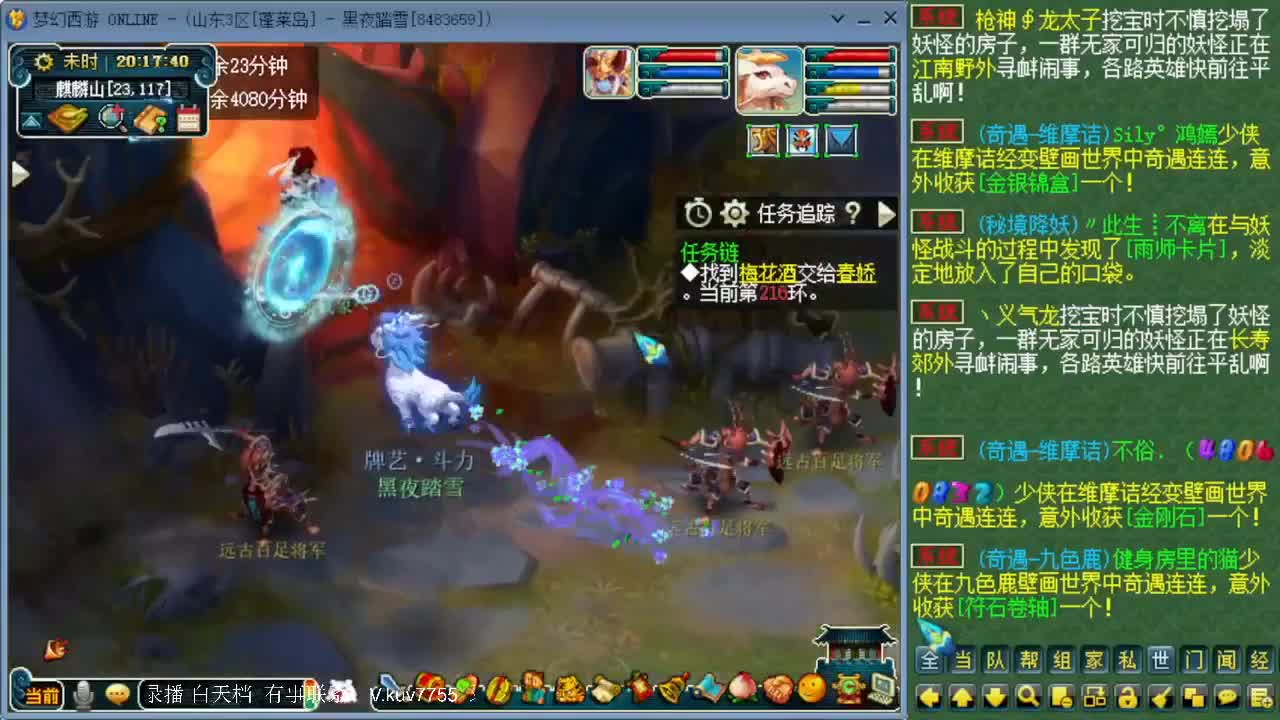 跑环宝宝环人环 第7段