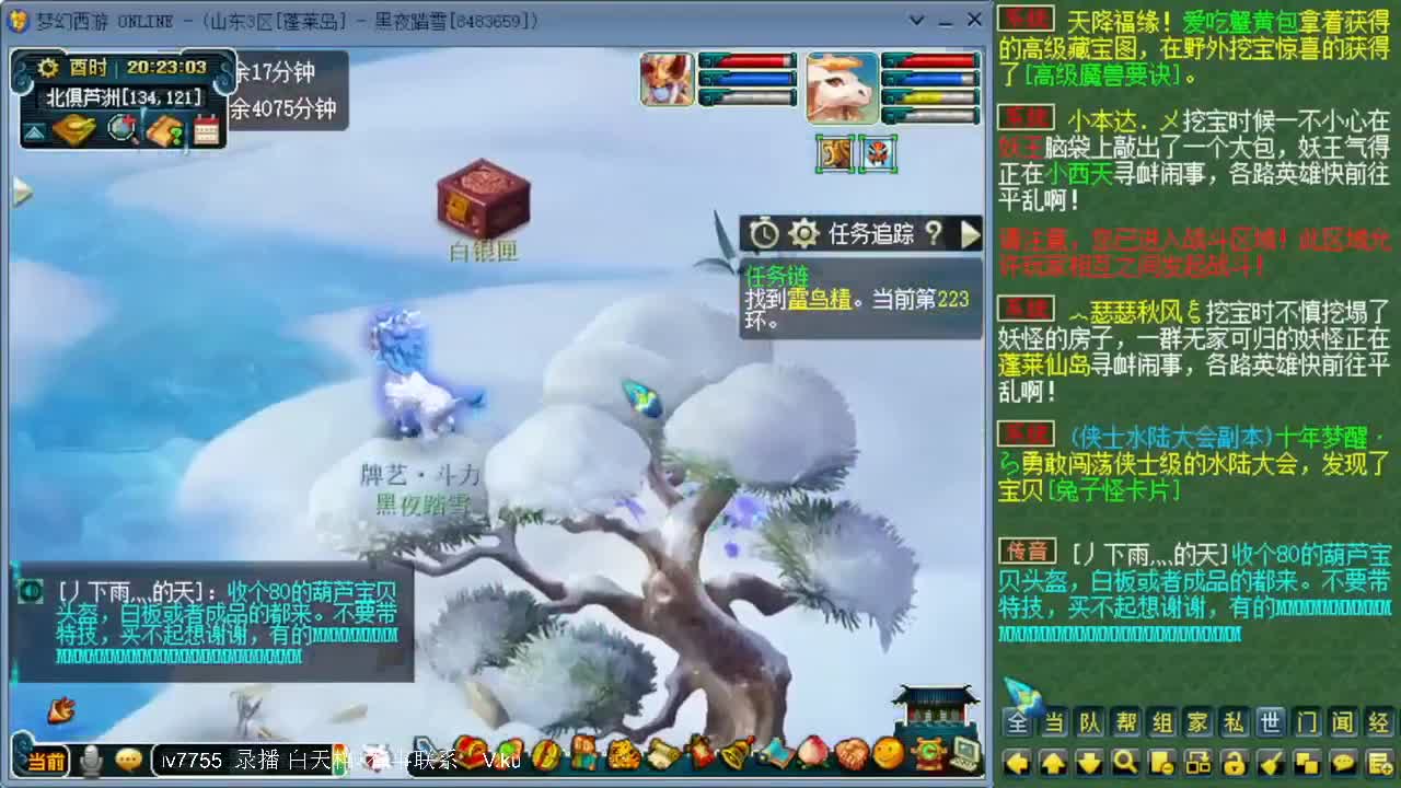 跑环宝宝环人环 第7段